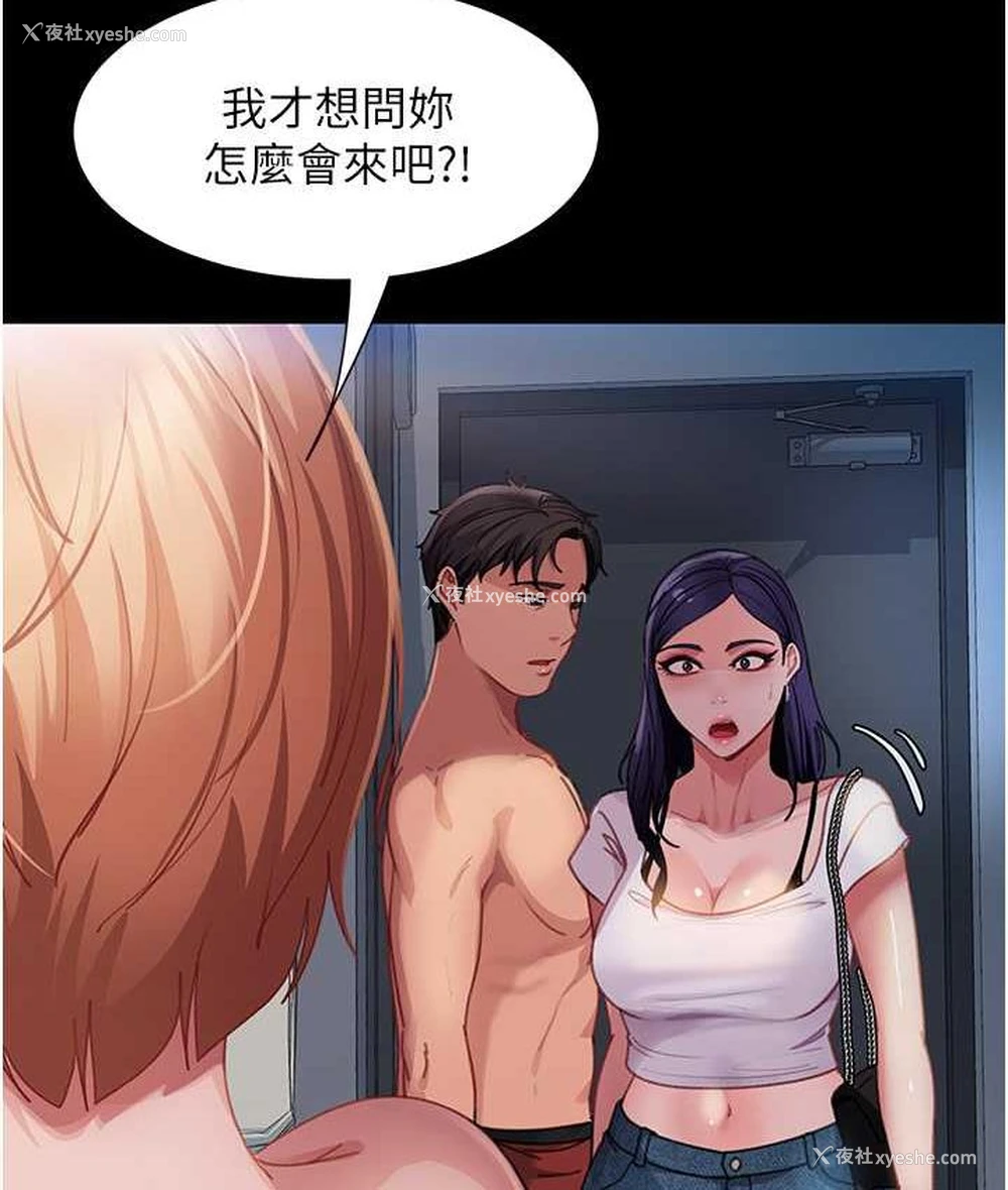 127P - 直男逆袭婚友社