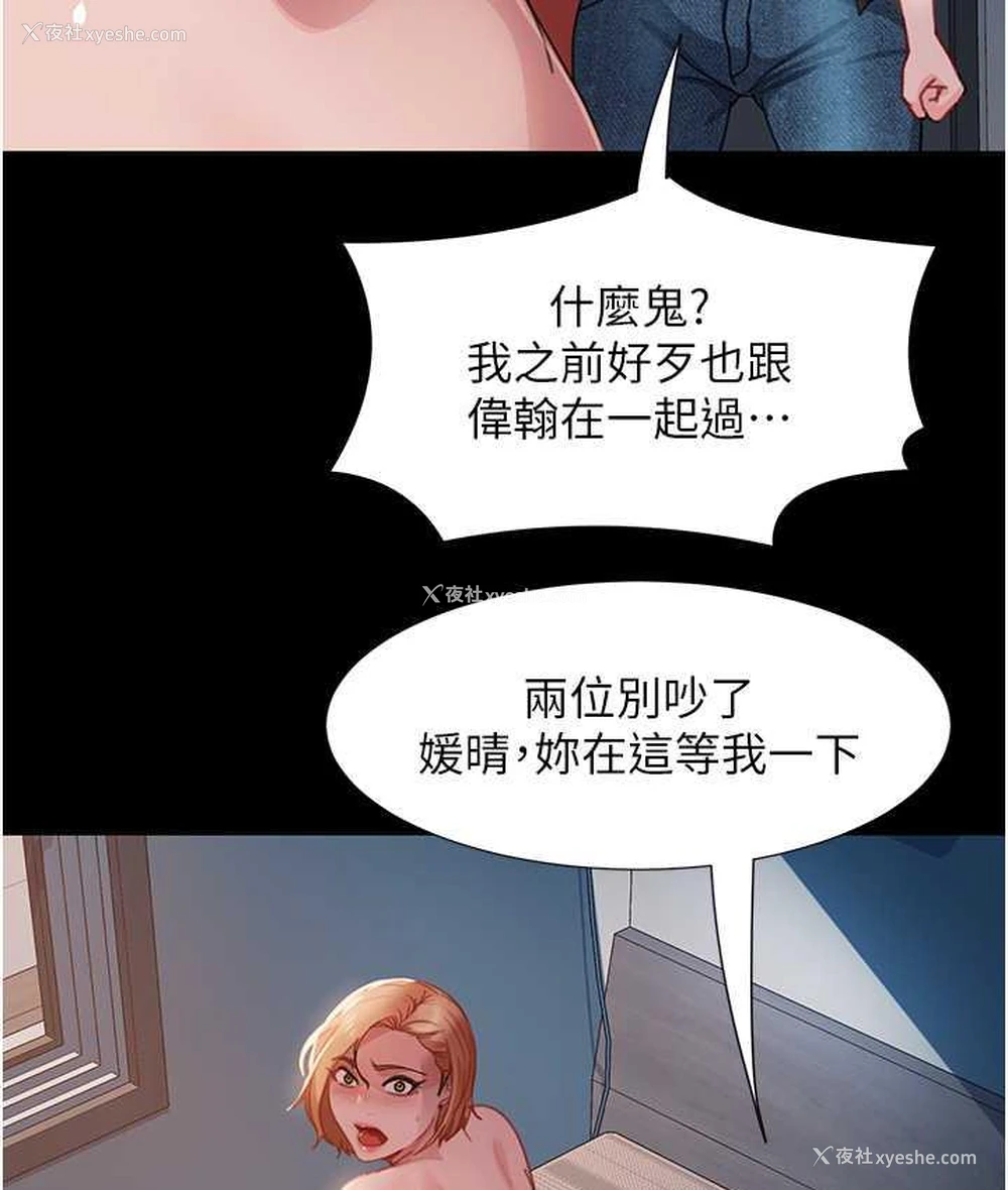 128P - 直男逆袭婚友社