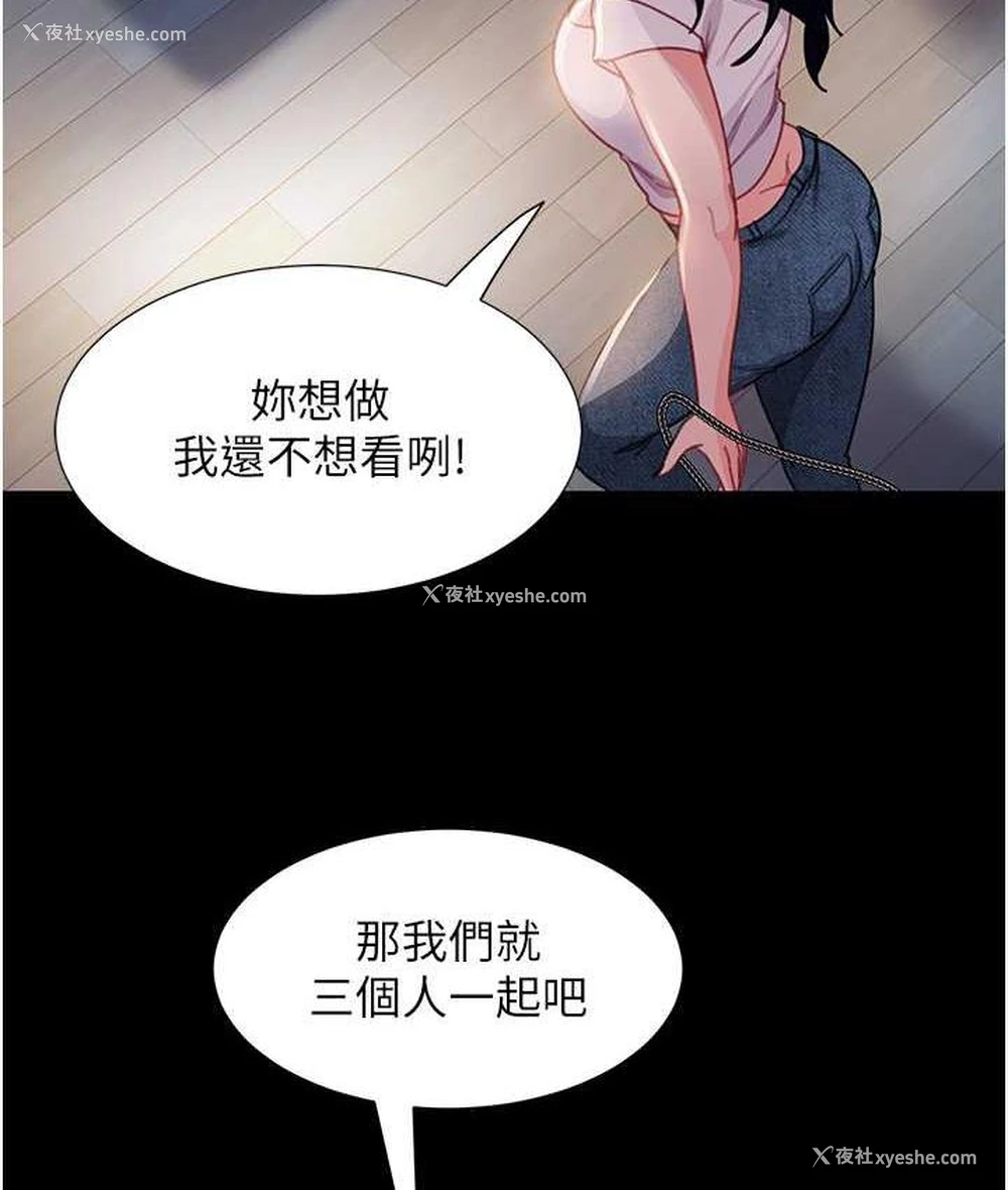 130P - 直男逆袭婚友社