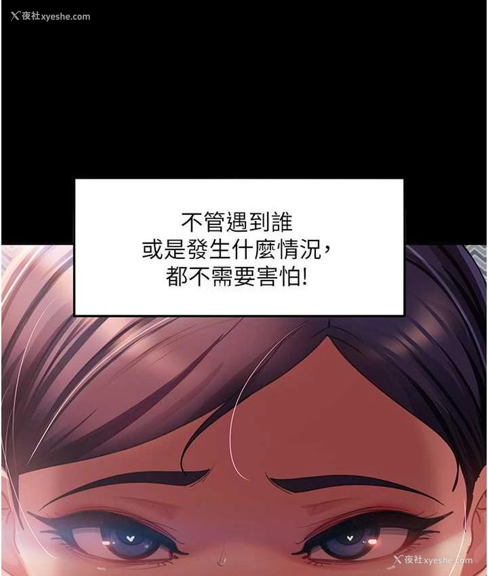 138P - 直男逆袭婚友社