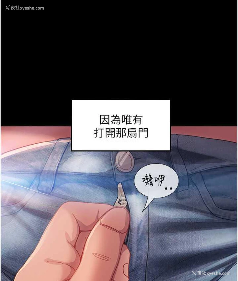 140P - 直男逆袭婚友社
