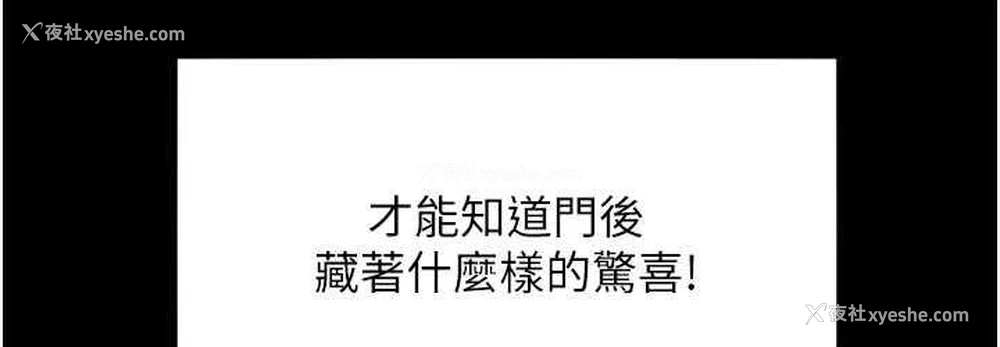 144P - 直男逆袭婚友社