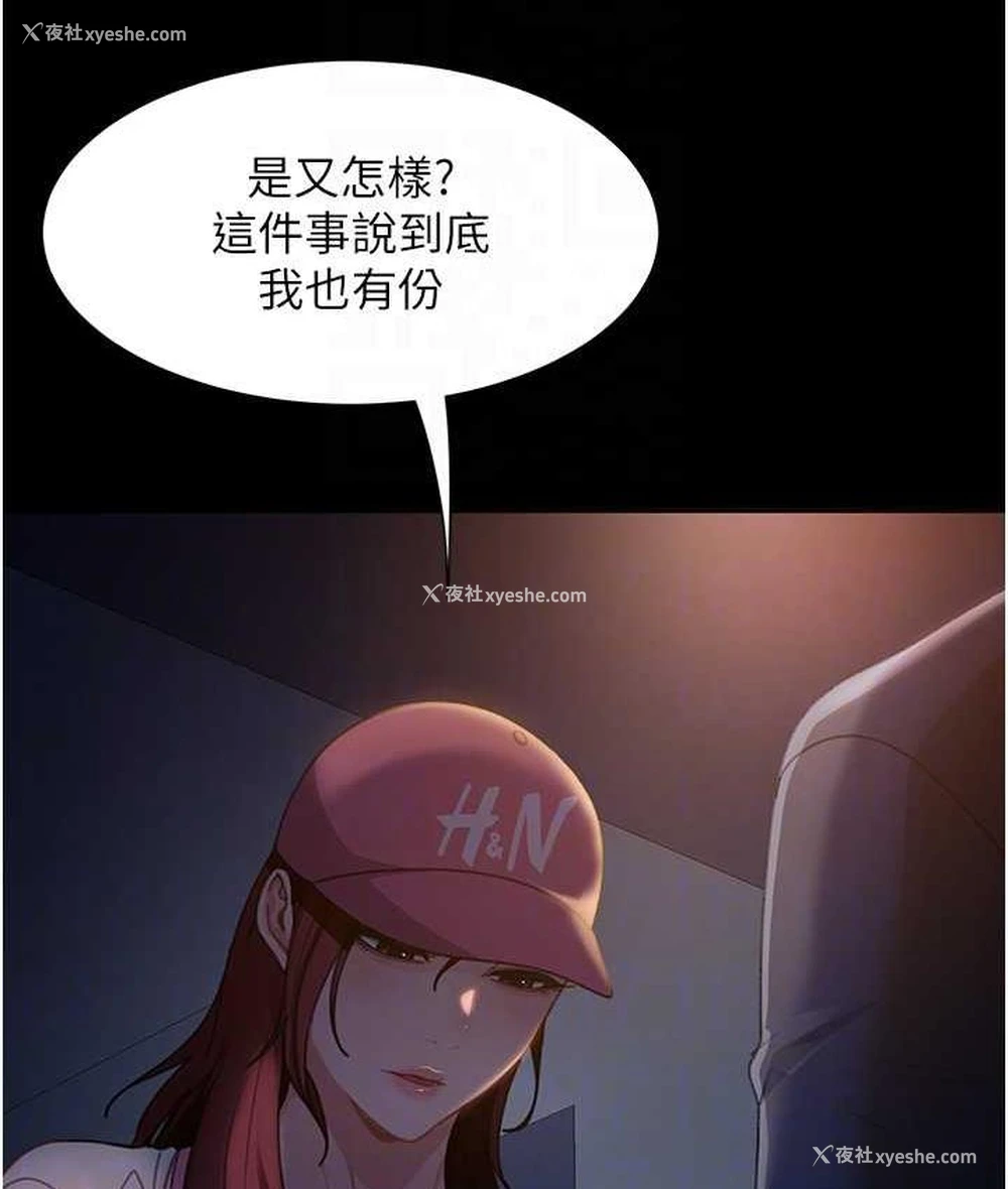 18P - 直男逆袭婚友社