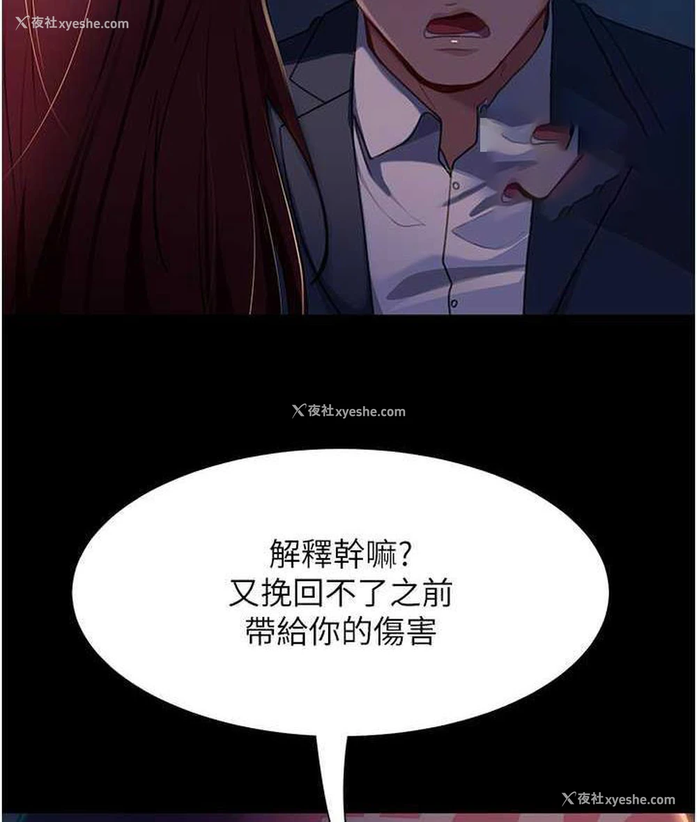 21P - 直男逆袭婚友社