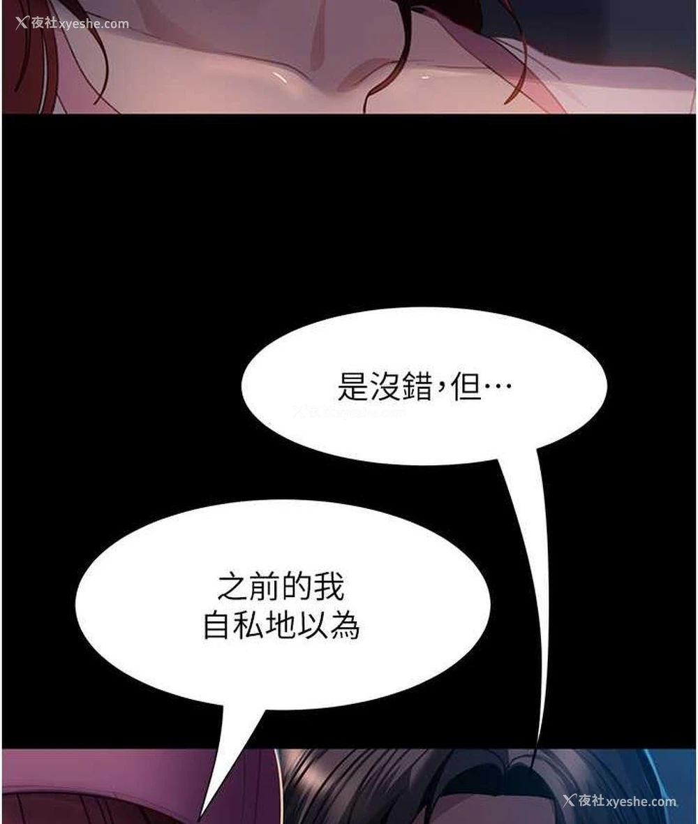 23P - 直男逆袭婚友社