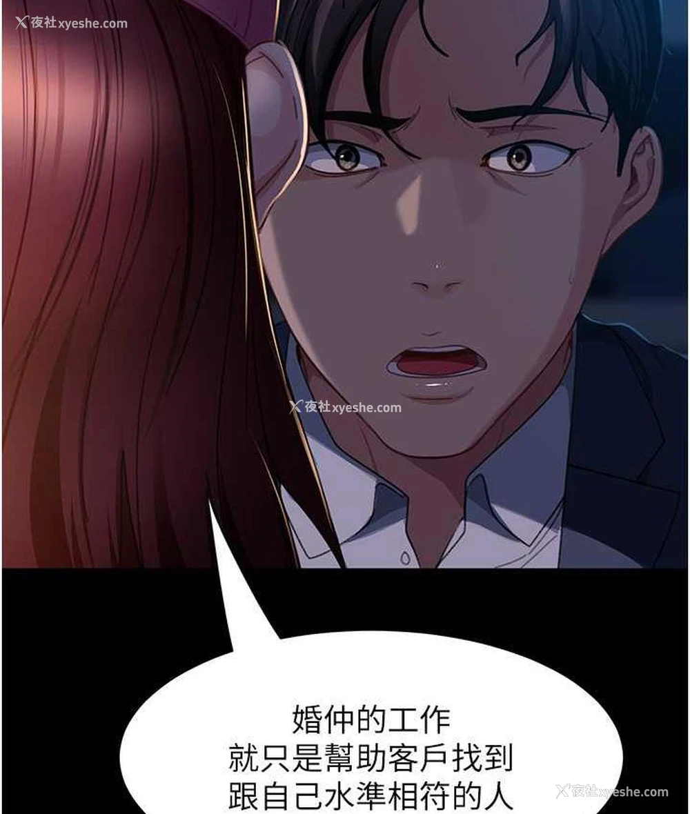 24P - 直男逆袭婚友社
