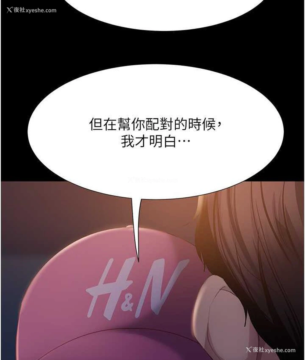 25P - 直男逆袭婚友社