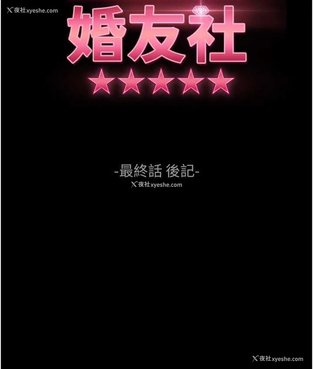 35P - 直男逆袭婚友社