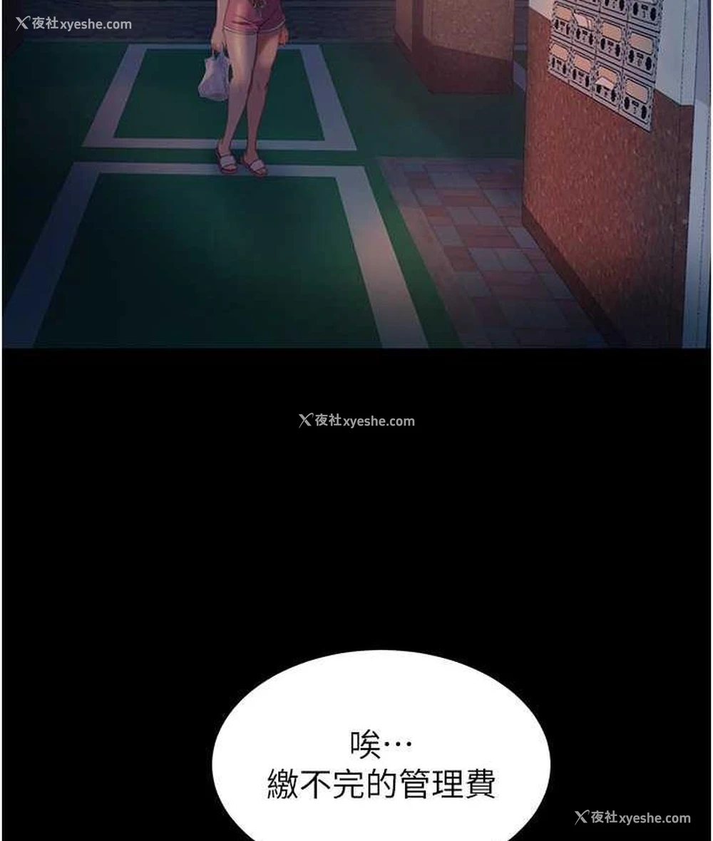 3P - 直男逆袭婚友社