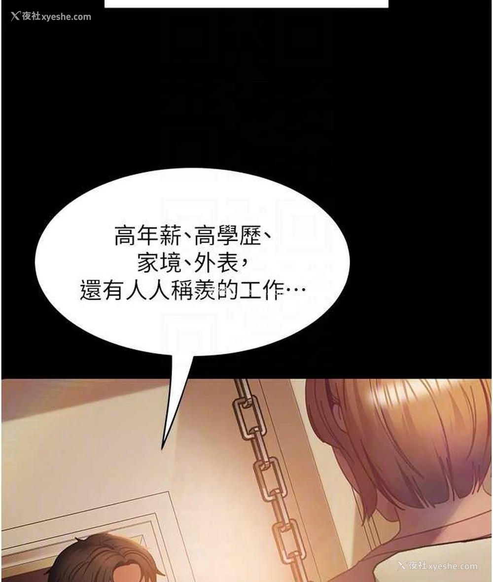 45P - 直男逆袭婚友社
