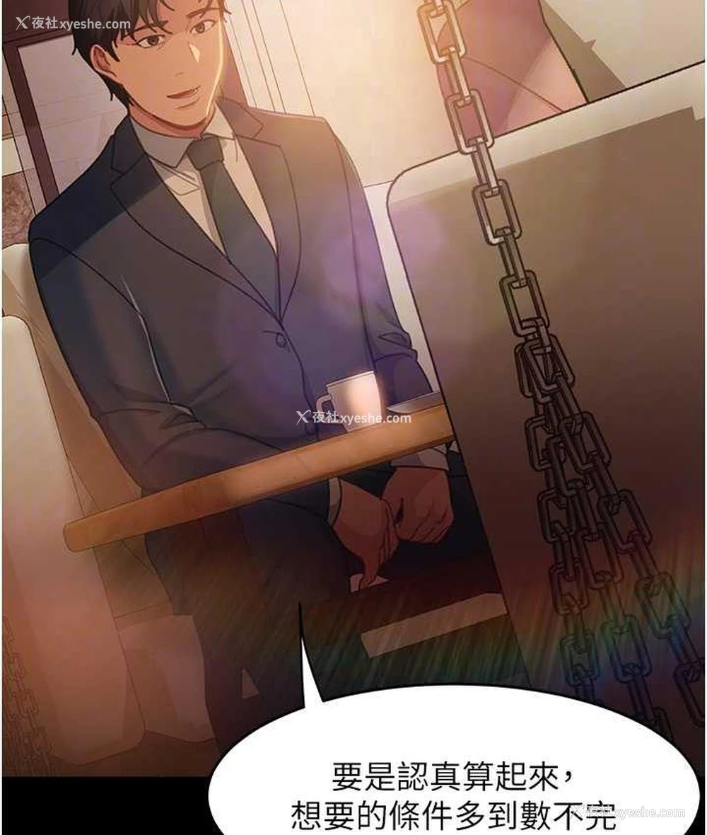 46P - 直男逆袭婚友社