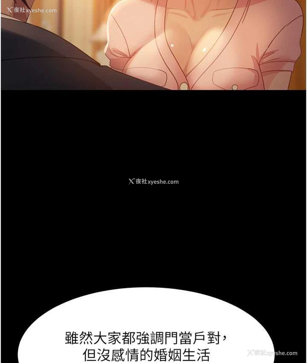 48P - 直男逆袭婚友社