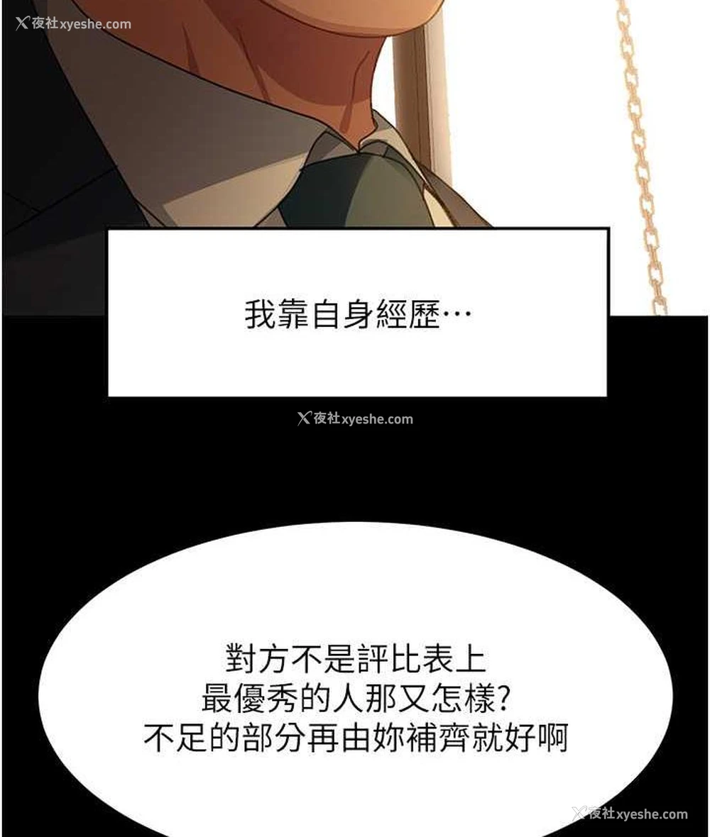 50P - 直男逆袭婚友社