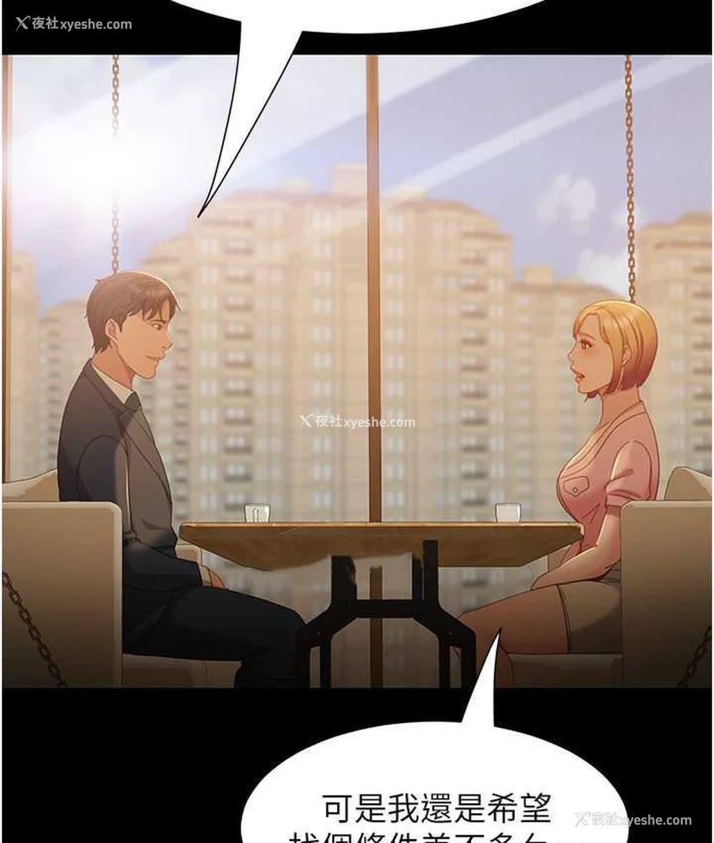 51P - 直男逆袭婚友社