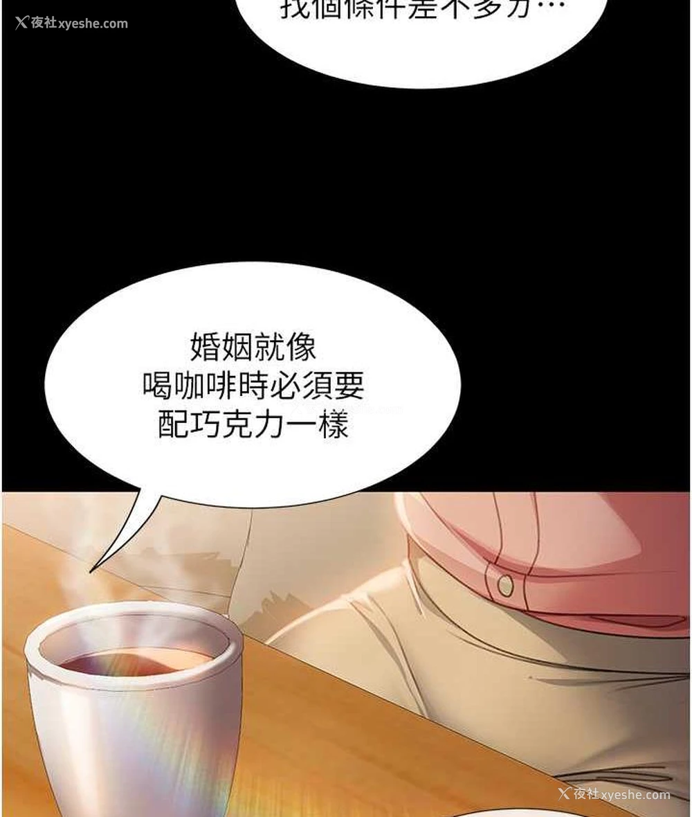 52P - 直男逆袭婚友社