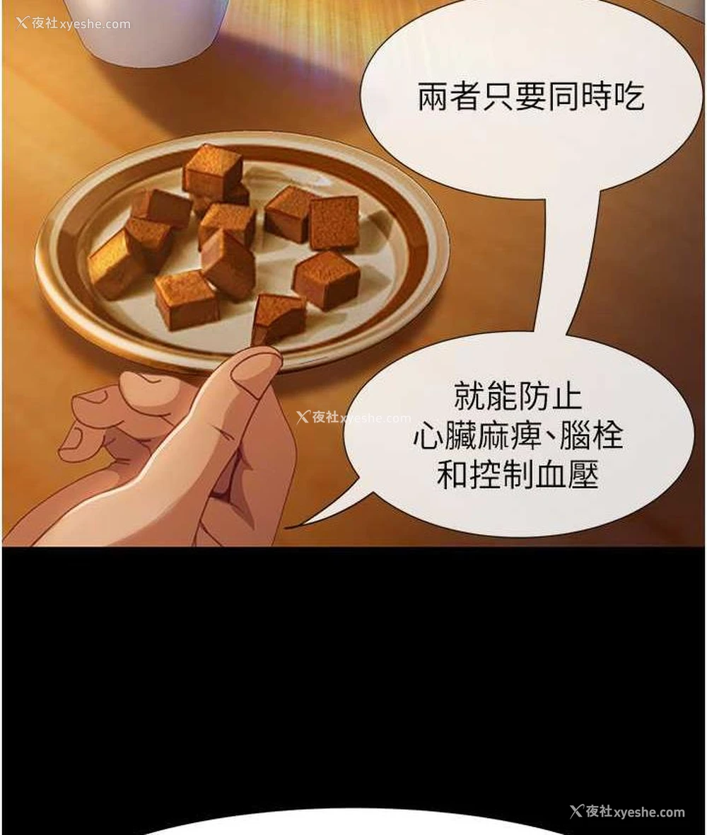 53P - 直男逆袭婚友社