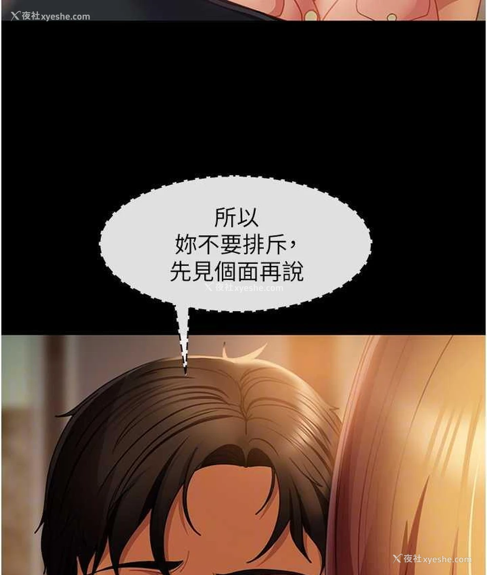 55P - 直男逆袭婚友社
