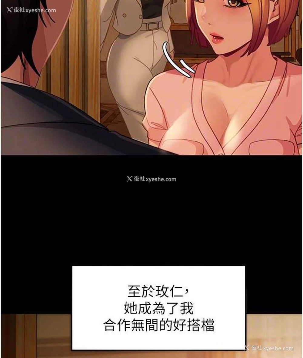 58P - 直男逆袭婚友社