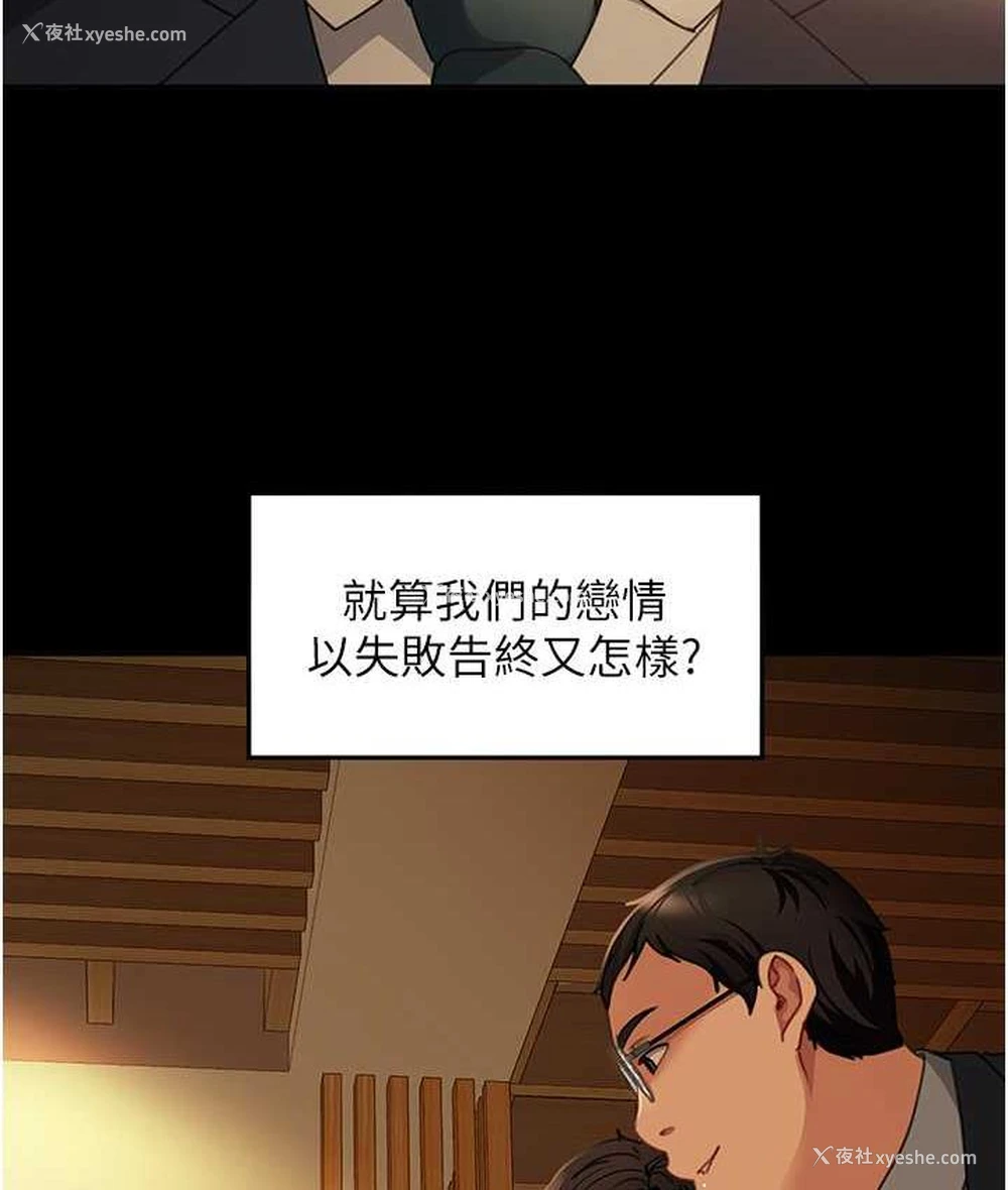 62P - 直男逆袭婚友社