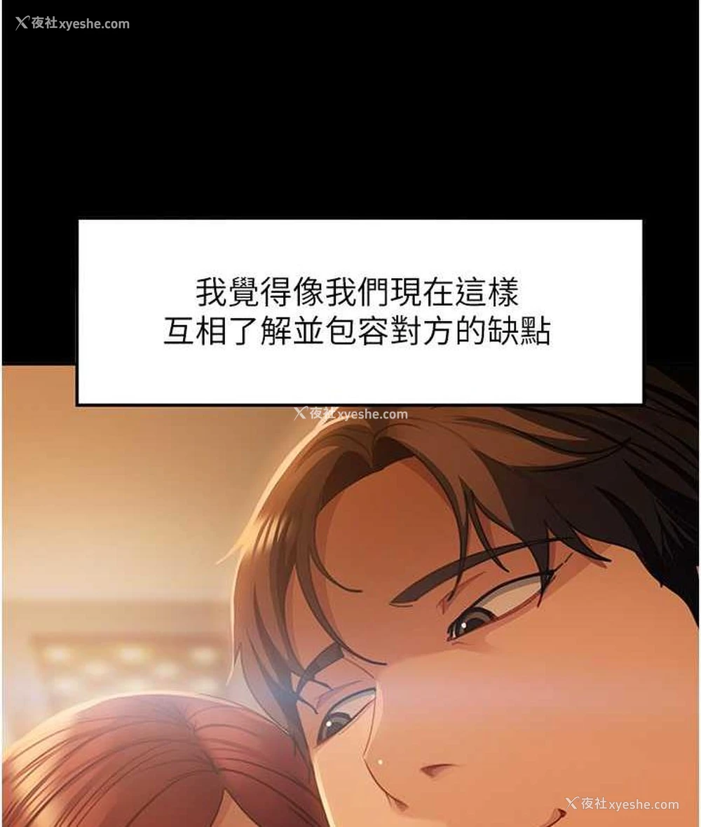64P - 直男逆袭婚友社