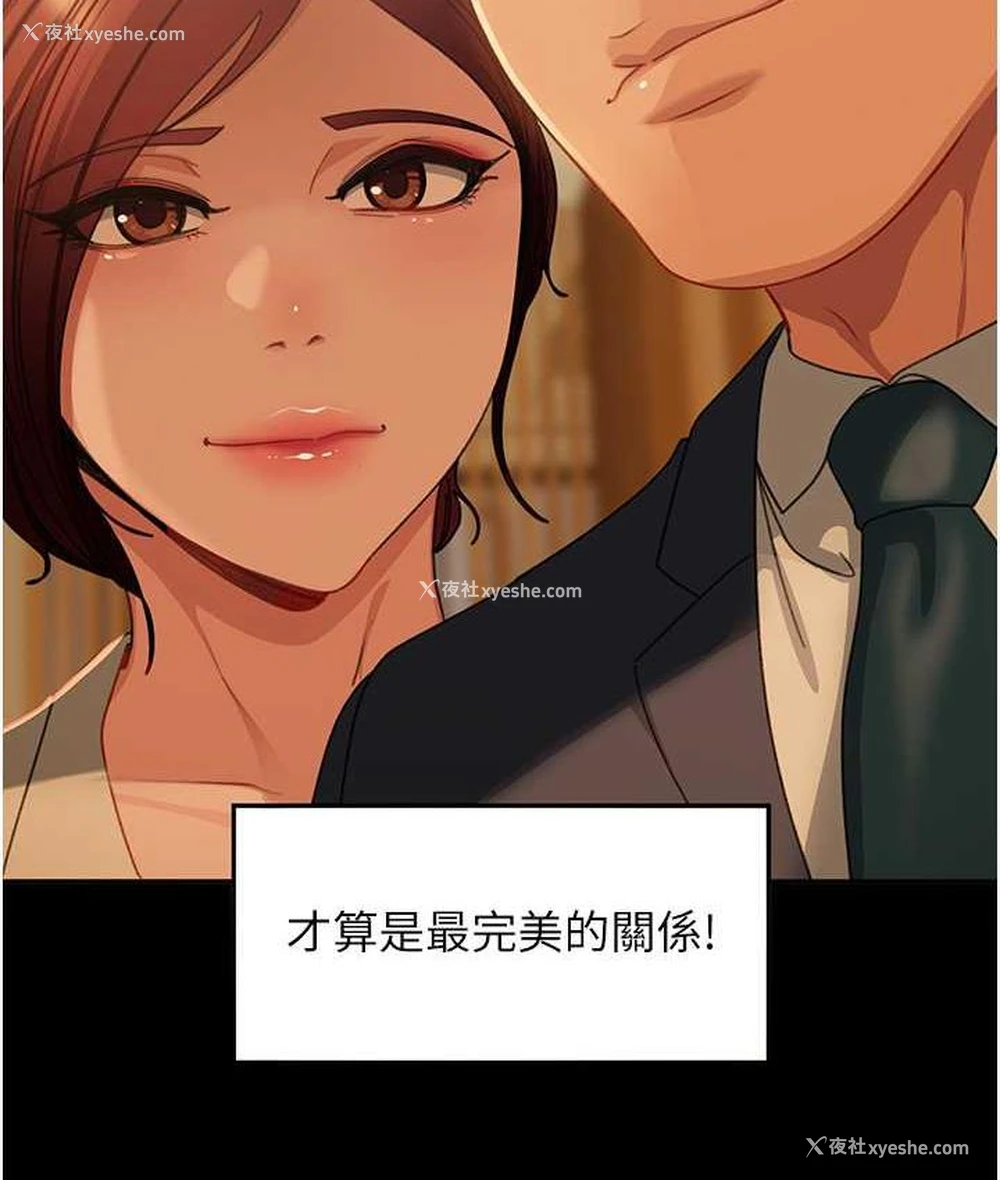 65P - 直男逆袭婚友社