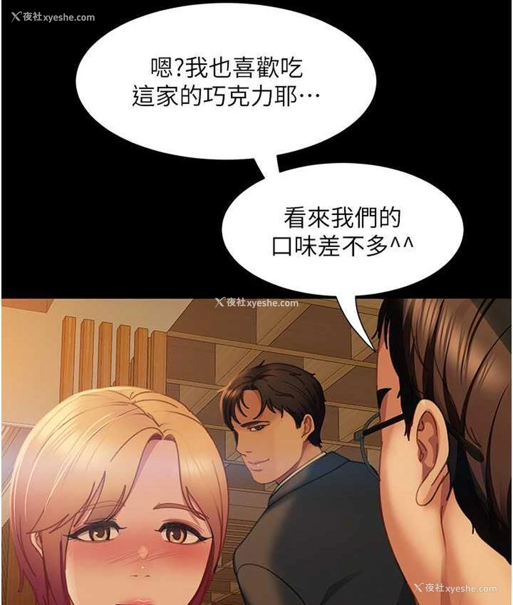 66P - 直男逆袭婚友社