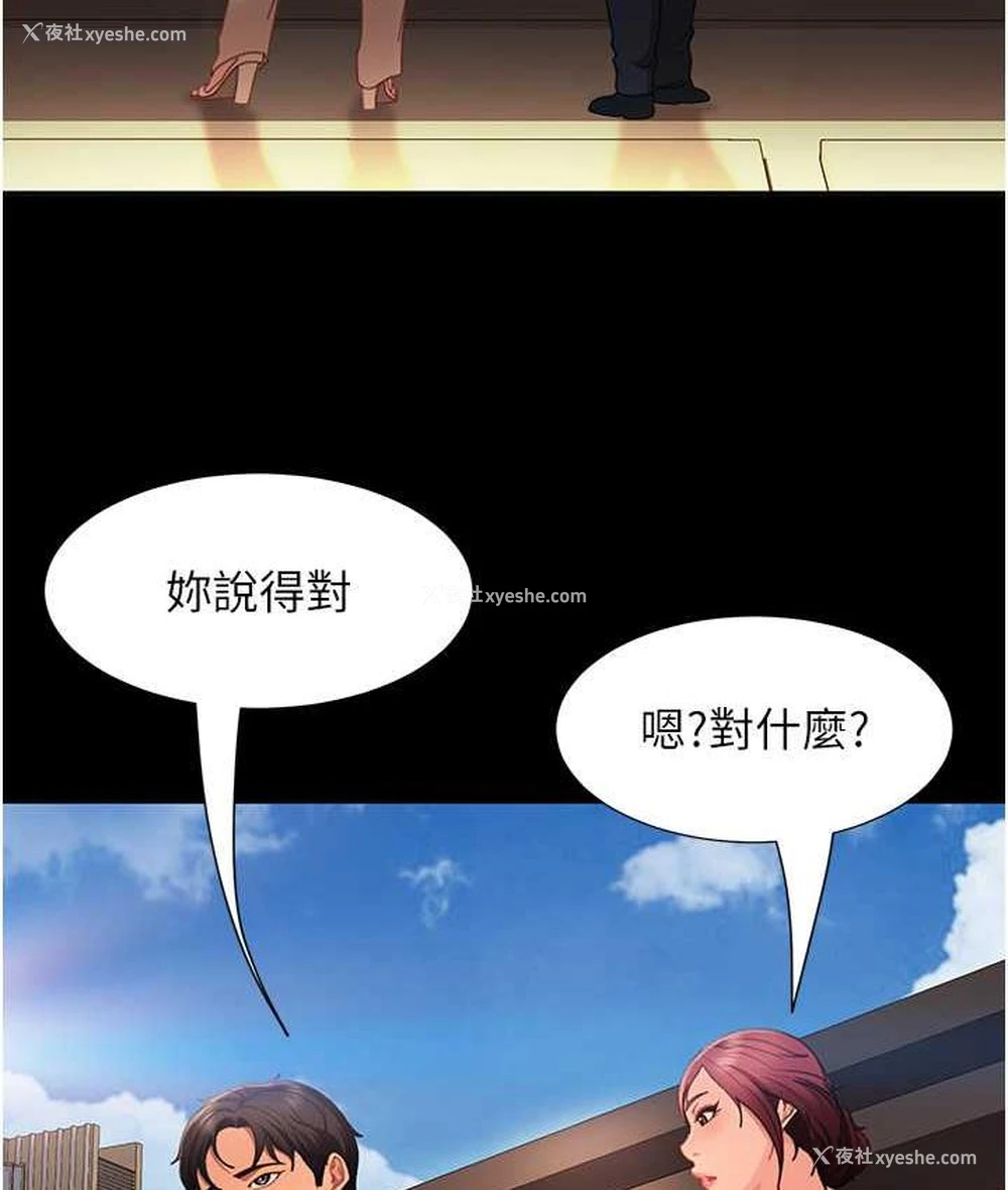 74P - 直男逆袭婚友社