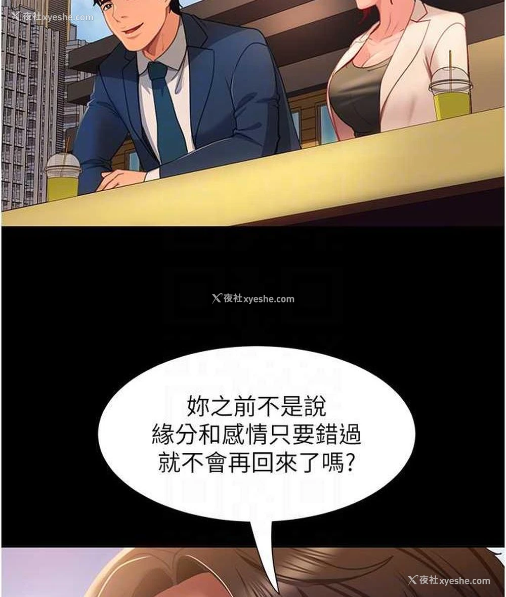 75P - 直男逆袭婚友社