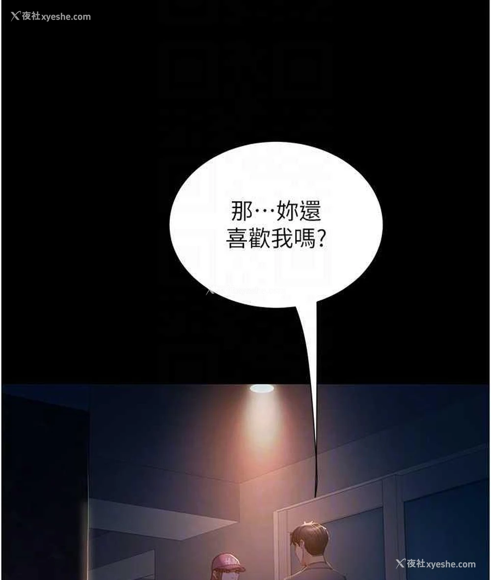 77P - 直男逆袭婚友社