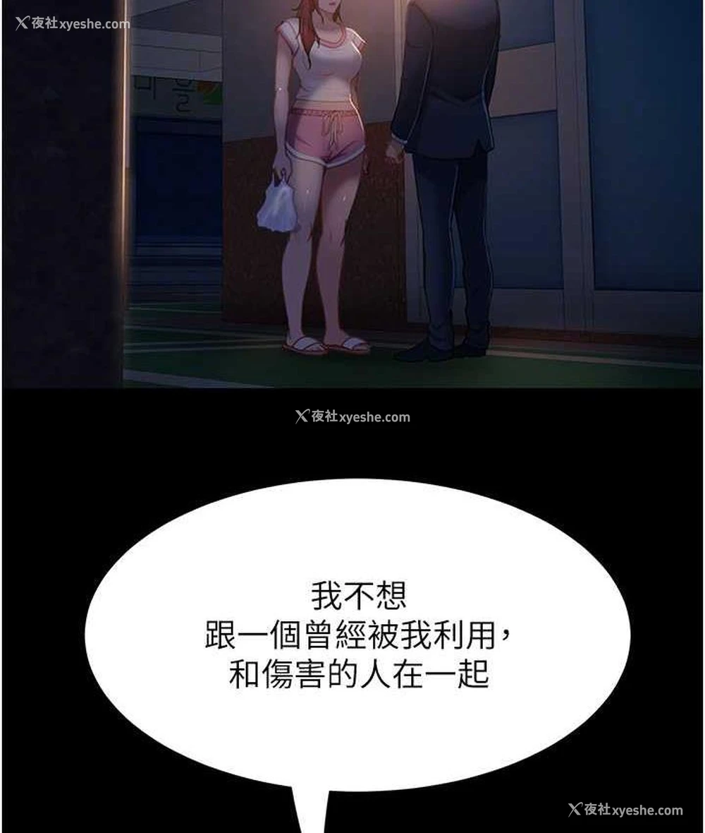 78P - 直男逆袭婚友社