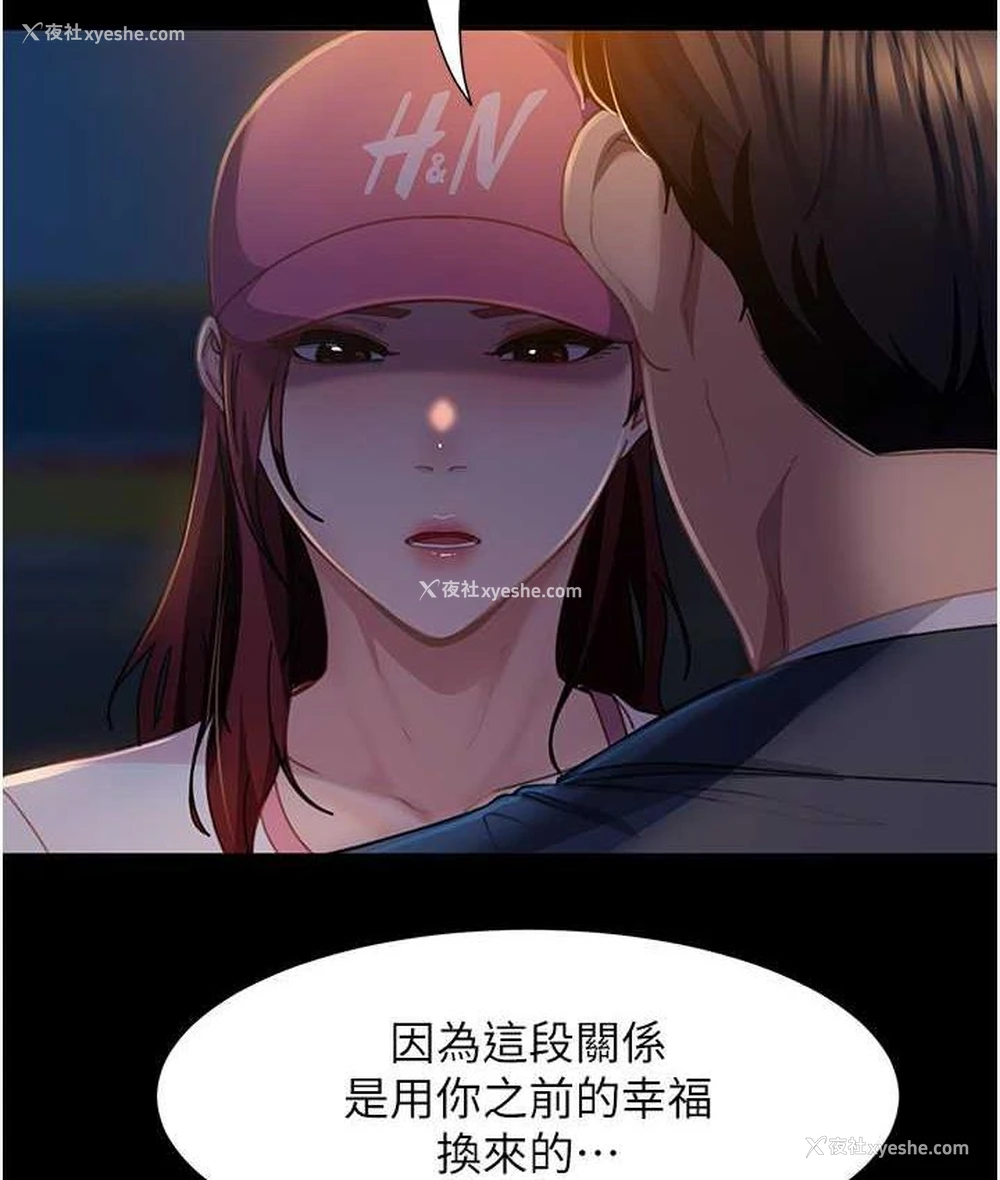 79P - 直男逆袭婚友社