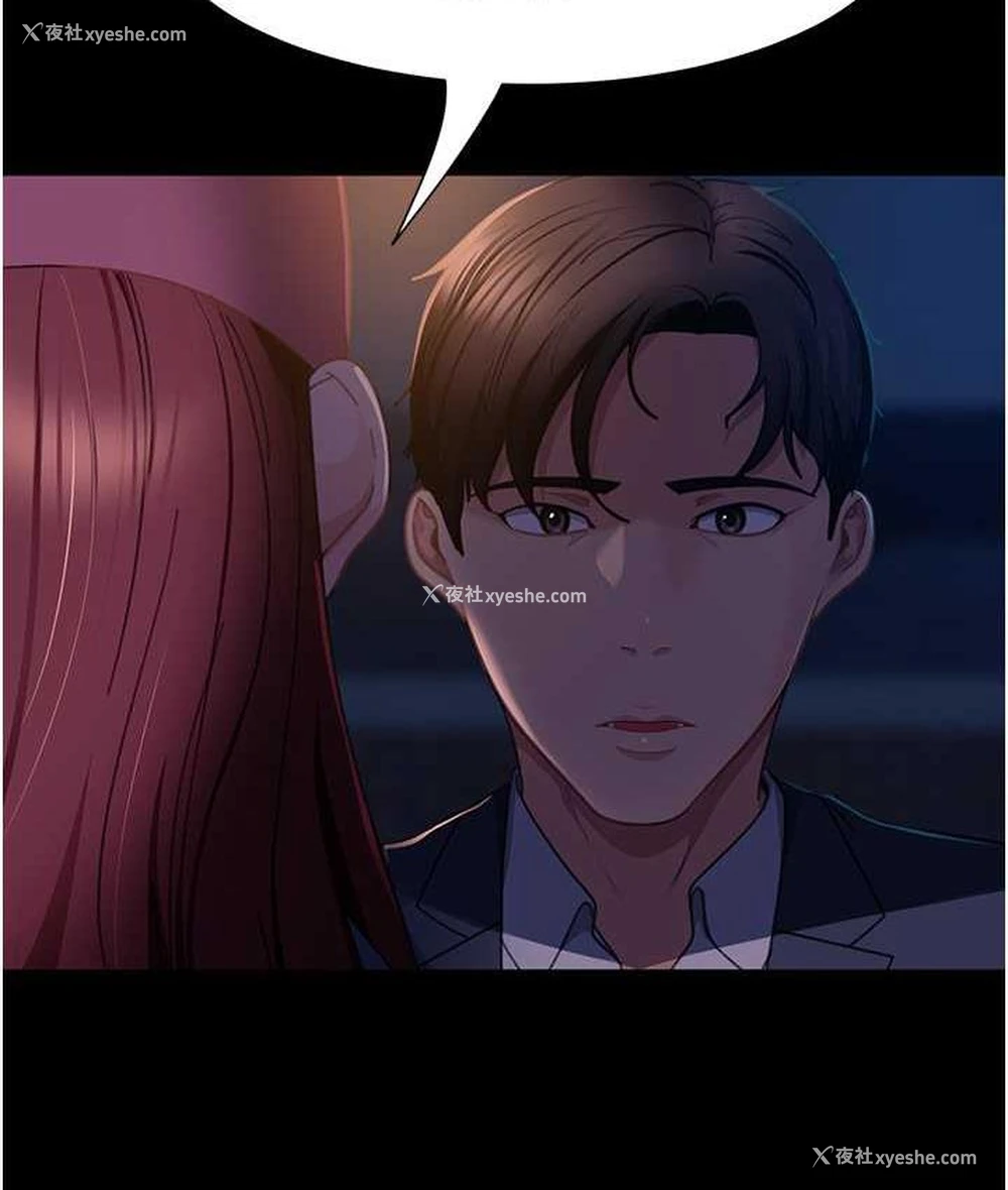 80P - 直男逆袭婚友社