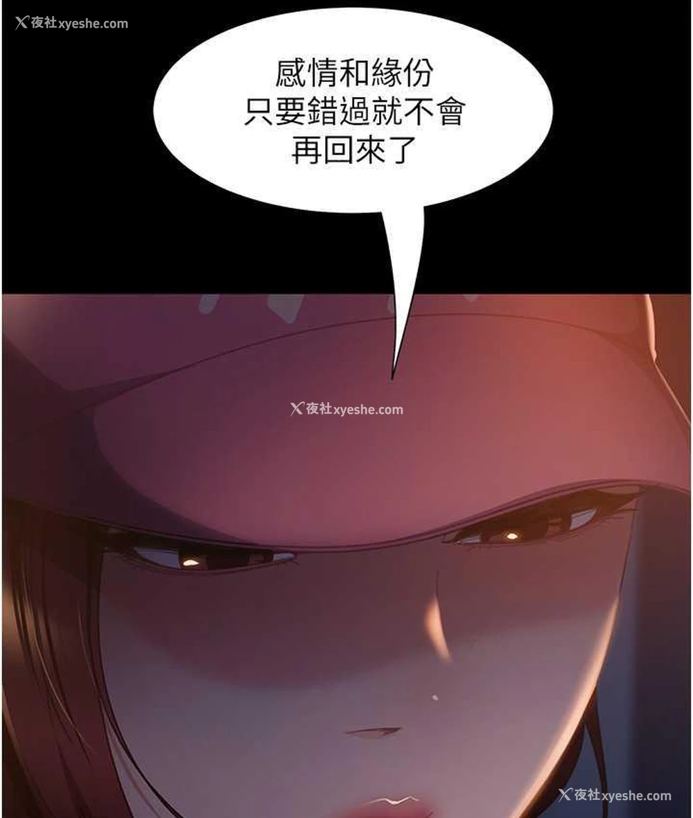 81P - 直男逆袭婚友社