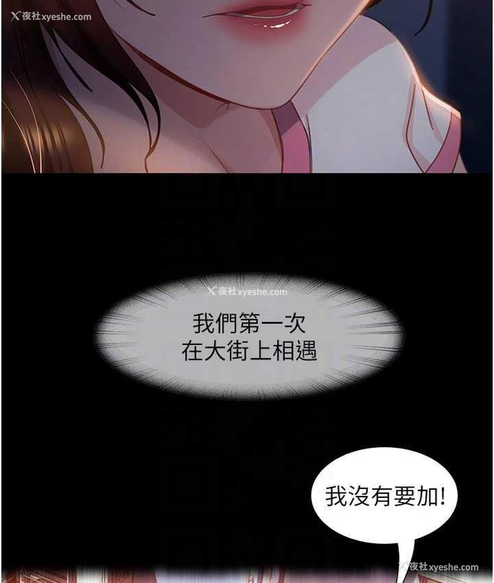 82P - 直男逆袭婚友社