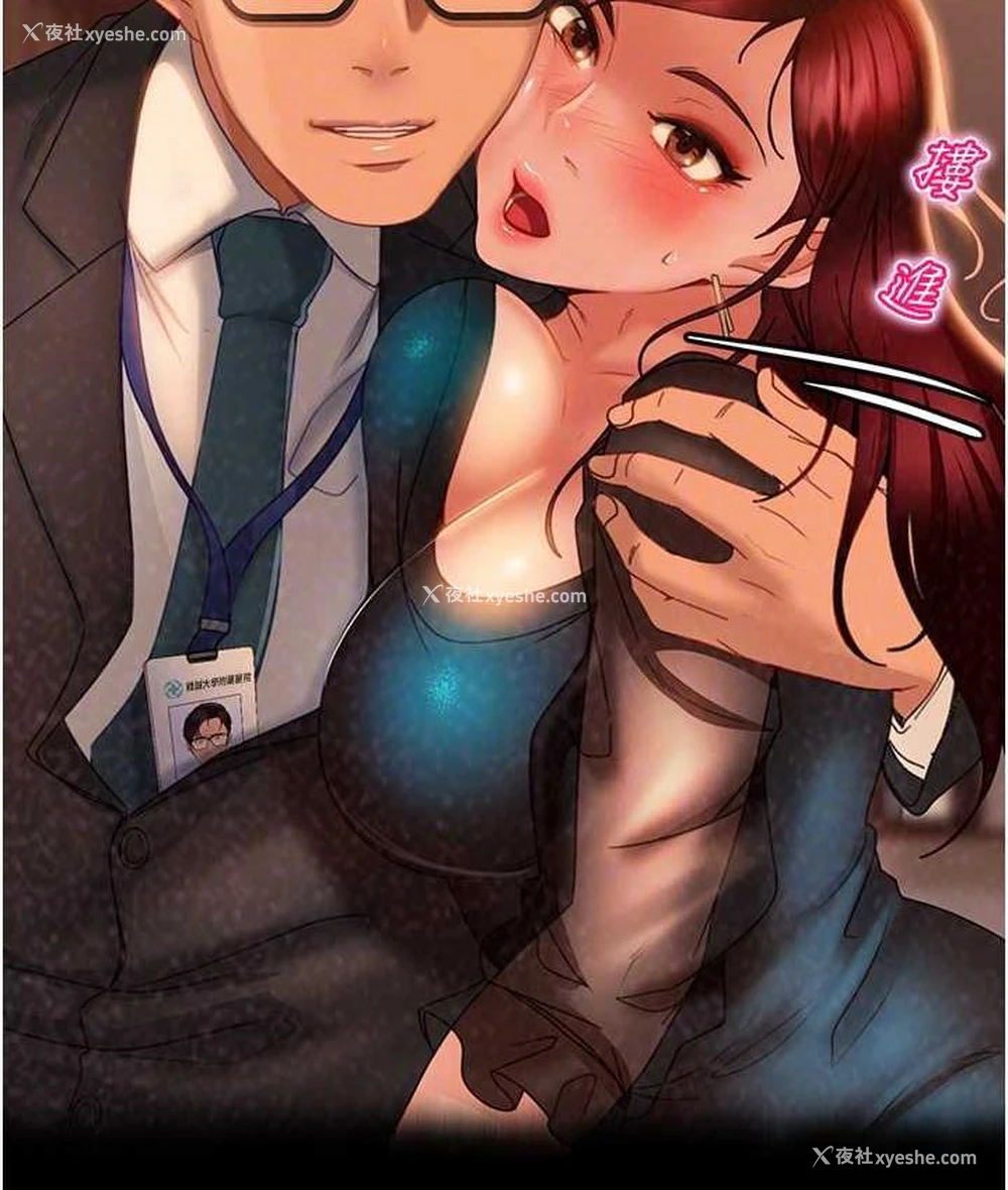 85P - 直男逆袭婚友社