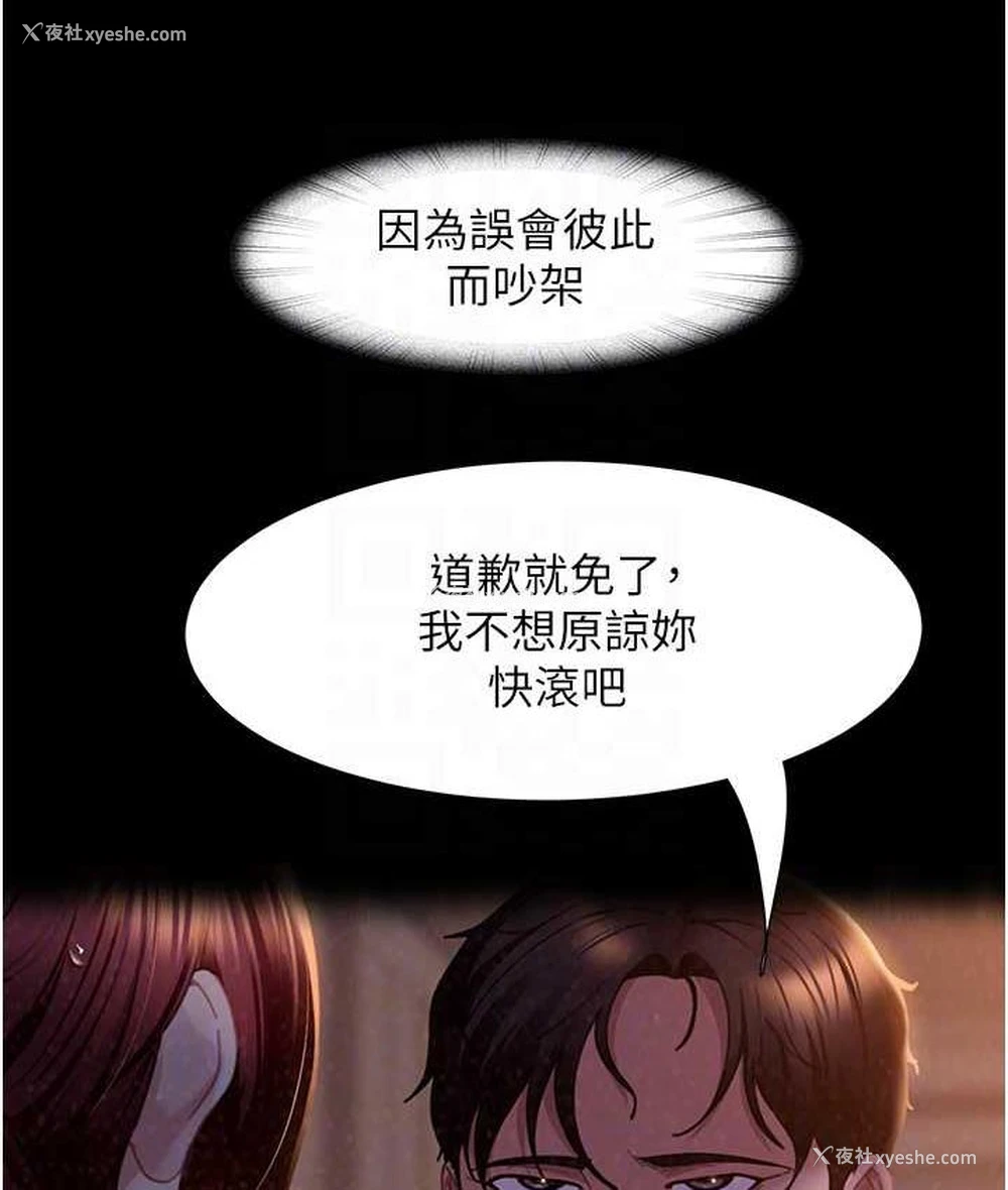 86P - 直男逆袭婚友社
