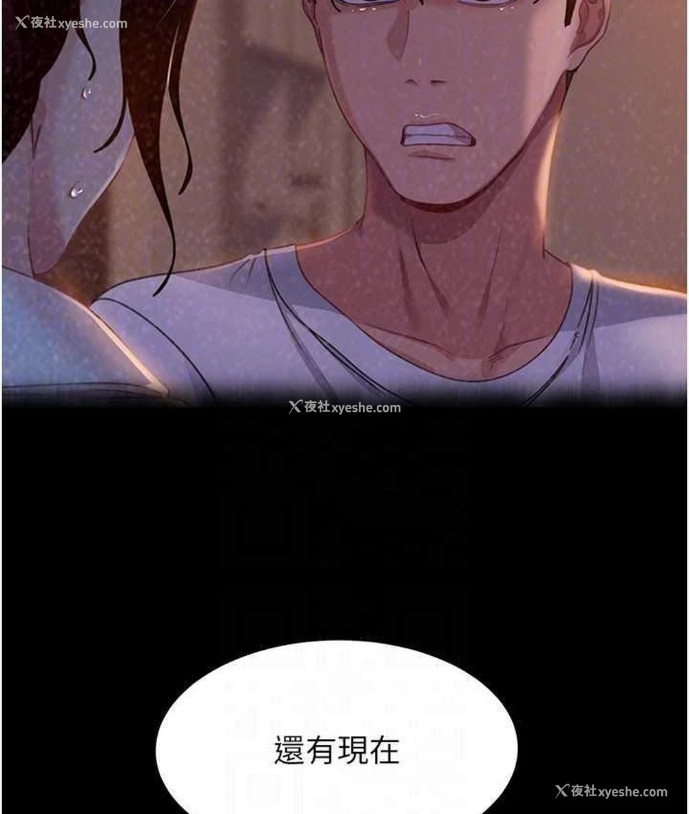 87P - 直男逆袭婚友社