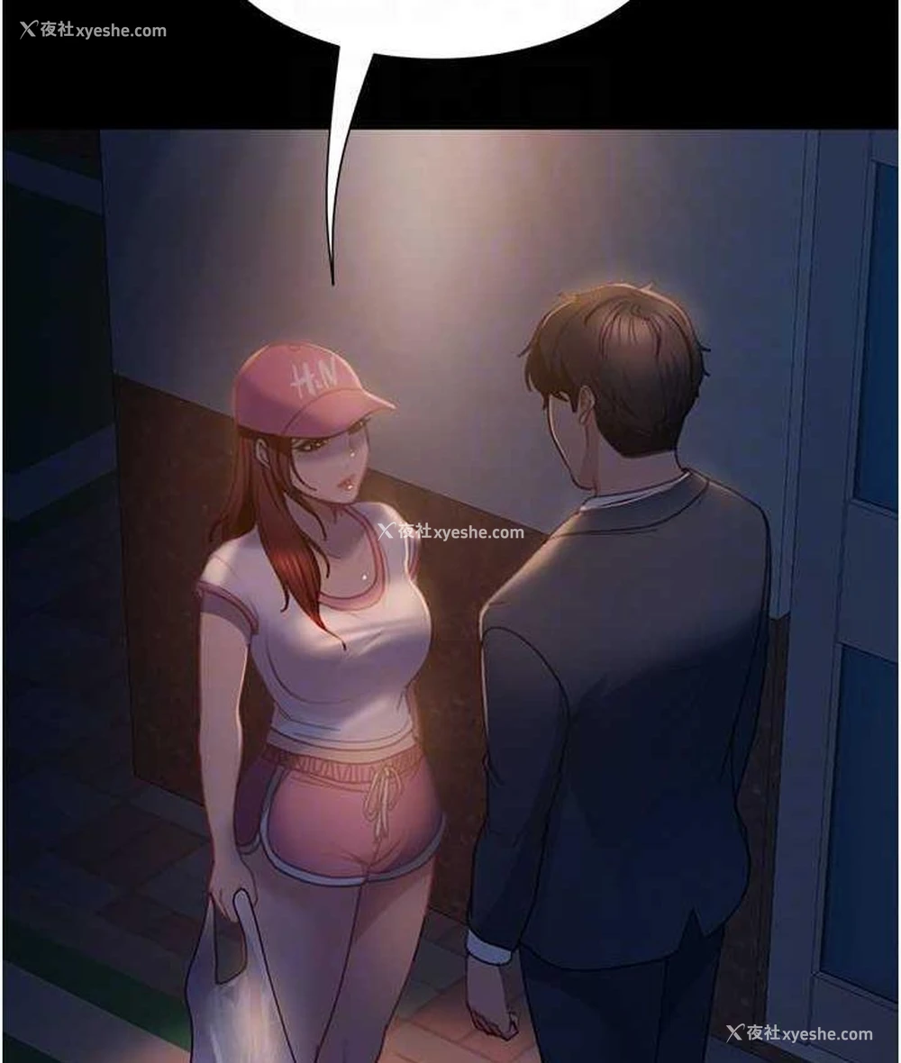 88P - 直男逆袭婚友社