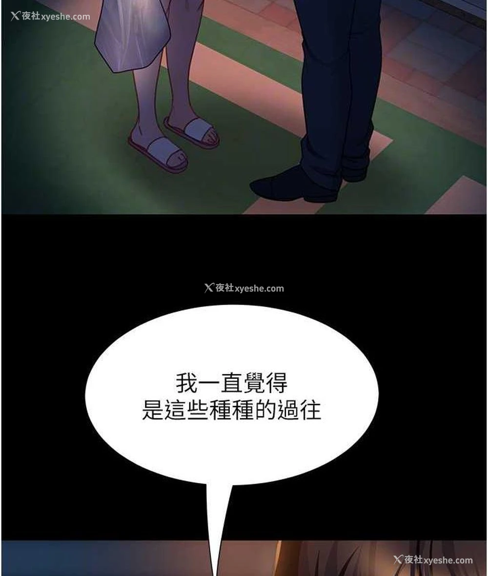 89P - 直男逆袭婚友社