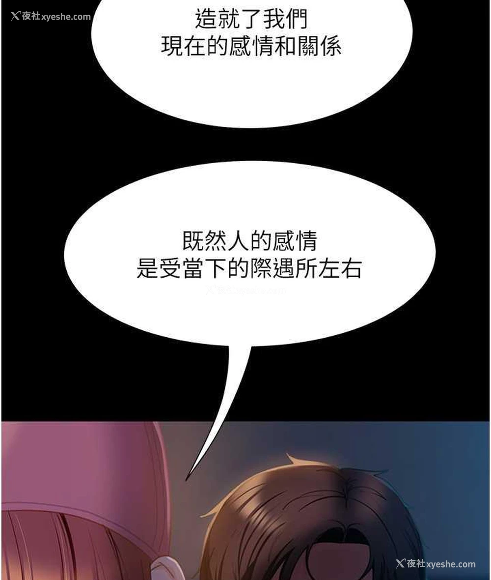 91P - 直男逆袭婚友社