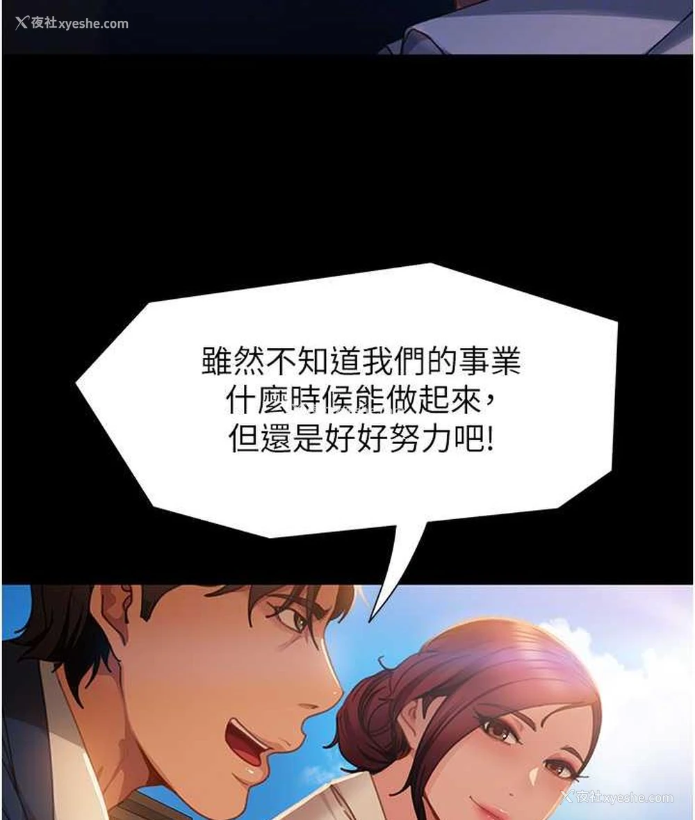 96P - 直男逆袭婚友社