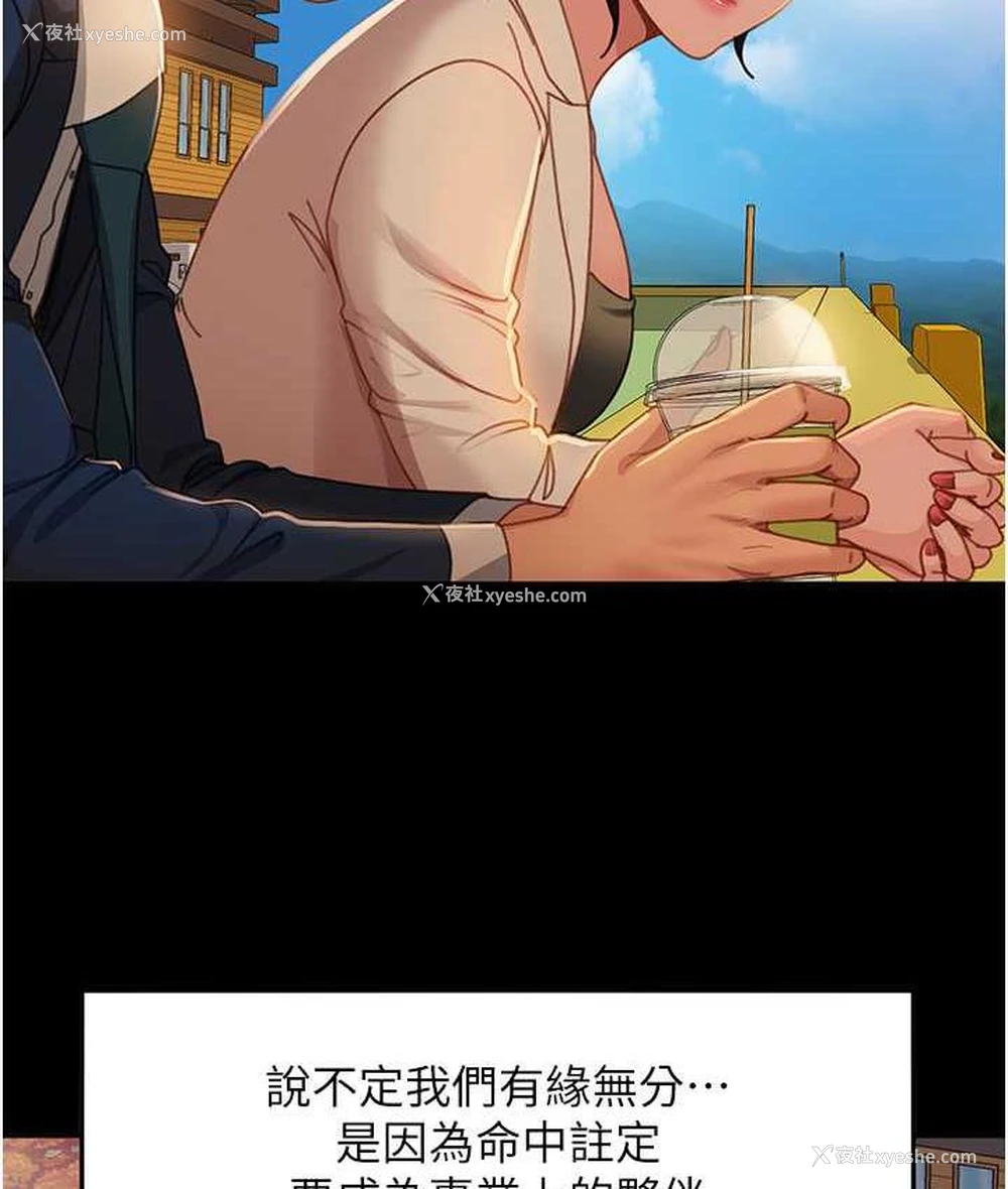 97P - 直男逆袭婚友社