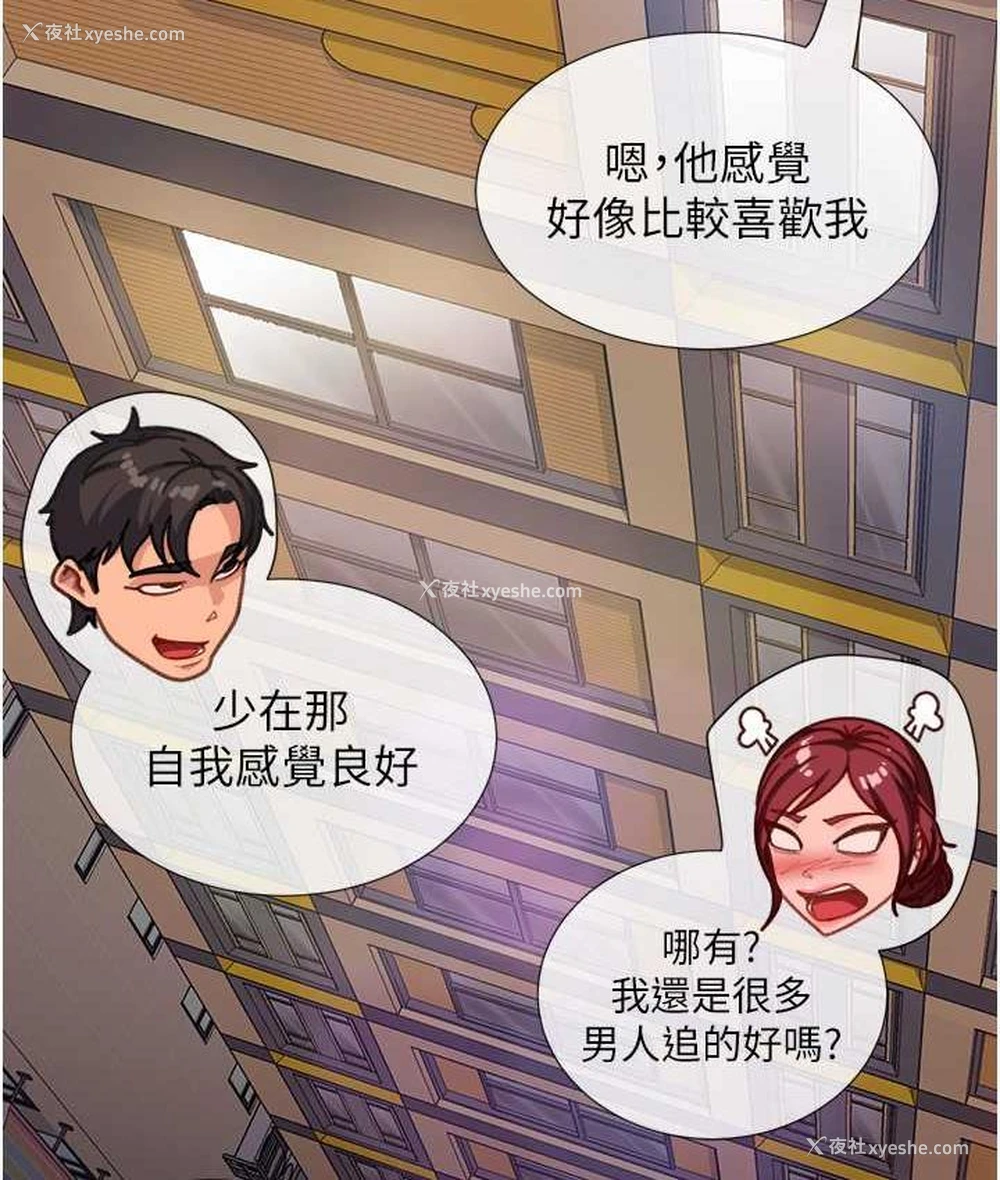 99P - 直男逆袭婚友社