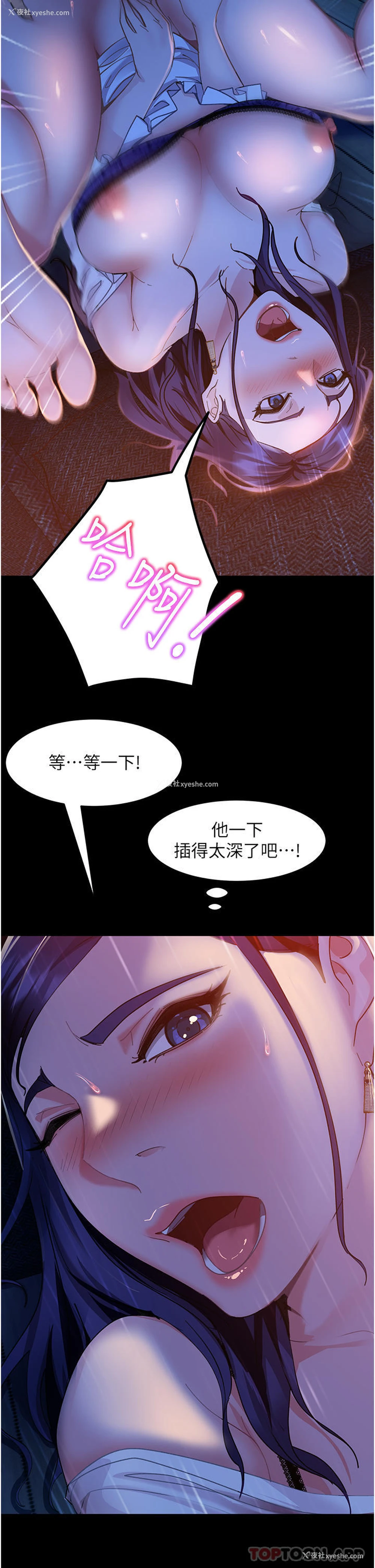 12P - 直男逆袭婚友社