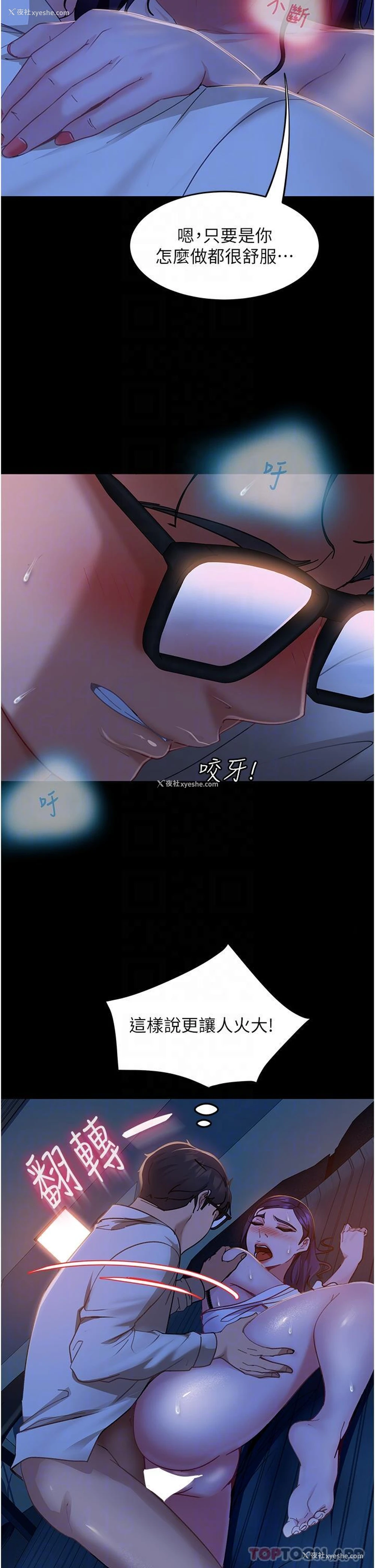 27P - 直男逆袭婚友社