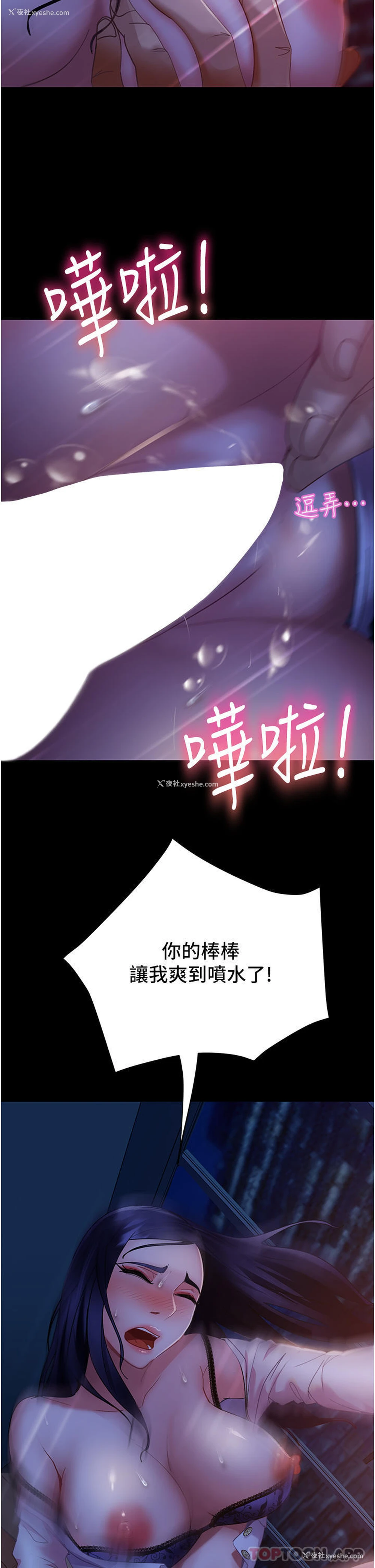 35P - 直男逆袭婚友社