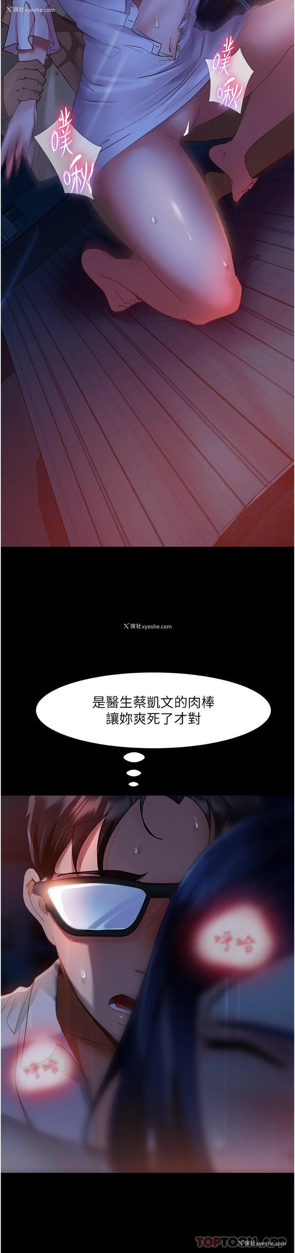 36P - 直男逆袭婚友社