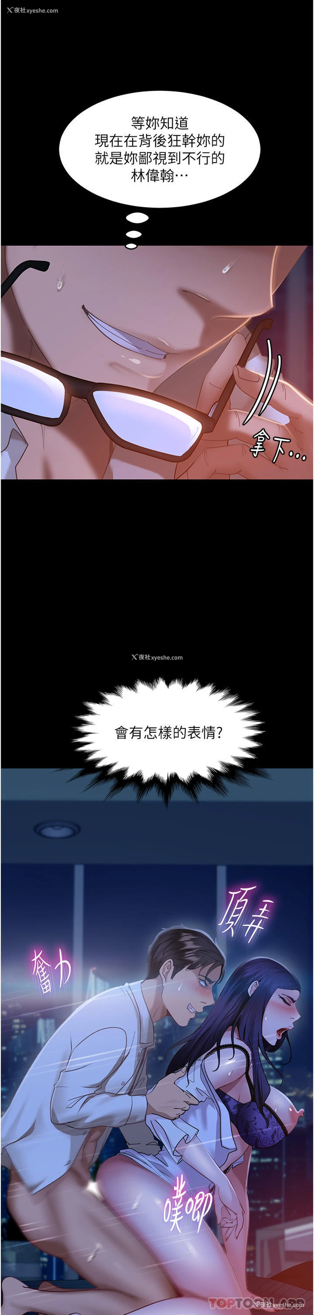 38P - 直男逆袭婚友社