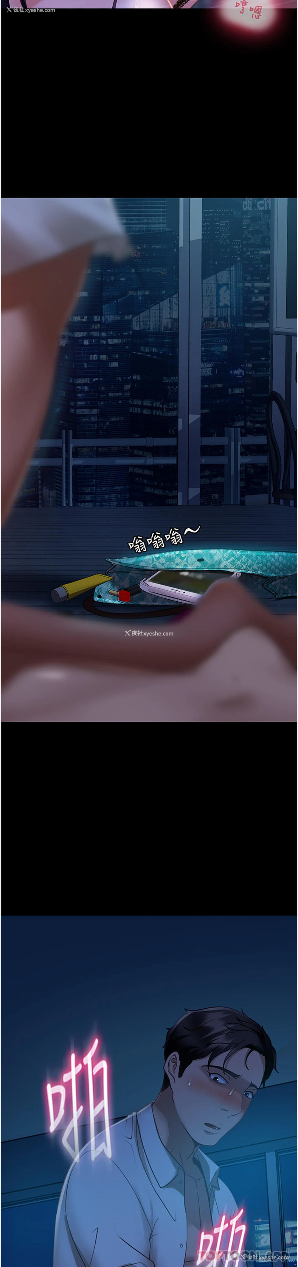40P - 直男逆袭婚友社
