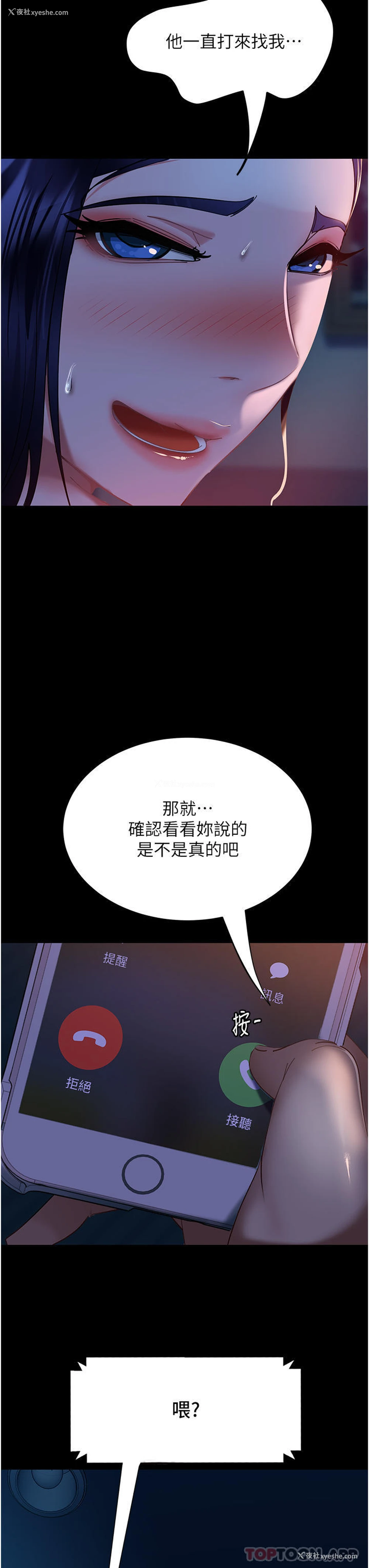 44P - 直男逆袭婚友社